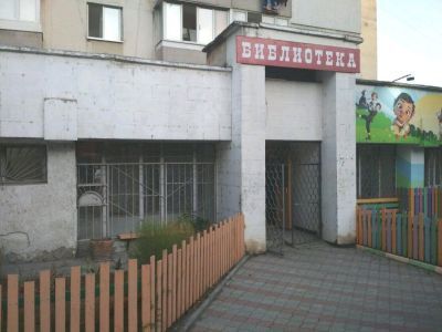 Библиотека-филиал № 24 им. М. В. Глушко