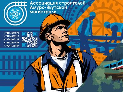 Мурал в центре Алдана - как символ движения вперед