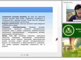 Формирование эмоционально-чувственной сферы у дошкольников и младших школьников в рамках психолого-педагогического сопровождения