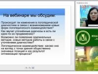 Нарушение произносительной стороны речи: дислалия, фонетико-фонематическое недоразвитие речи