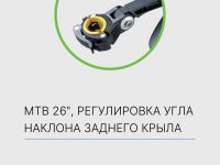 Topeak Комплект крыльев Topeak Defender M1 &amp;amp; M2 26ʺ, цвет Черный