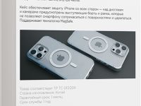Клип-кейс VLP Diamond для Apple iPhone 16 Pro с MagSafe Прозрачный