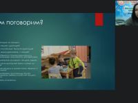Международный вебинар "Методы адаптации ребенка к дошкольной группе по системе М. Монтессори"