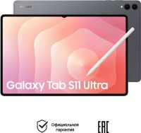 Планшет Samsung Galaxy Tab S11 Ultra LTE 1 ТБ Серый