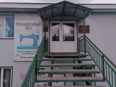 Ермаковская библиотека – филиал № 5