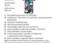 Комбинезон текстильный с полиуретановым покрытием для девочек