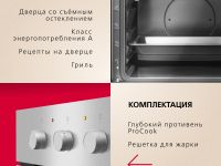 Духовой шкаф Hansa BOEI64111