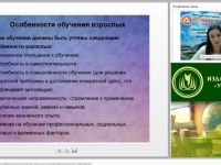 Вебинар "Методика преподавания изобразительного искусства взрослым в системе дополнительного образования"