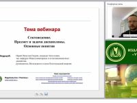 Сектоведение: предмет, задачи, причины возникновения