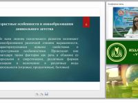 Виды деятельности ребенка дошкольного возраста (ФГОС ДО)