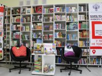 Библиотека № 2 им. А. П. Чехова