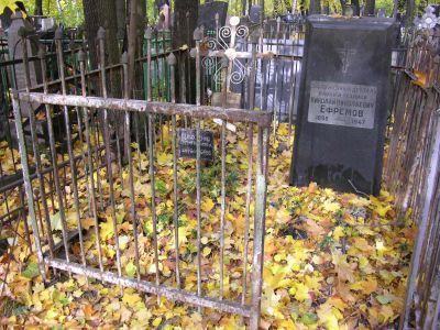 Могила Ефремова Николая Николаевича (1866-1947)