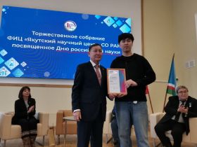 Якутский научный центр наградил сотрудников к профессиональному празднику