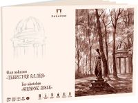 Планшет для эскизов Лилия Холдинг "Тенистая аллея" А3 18 л 300 г