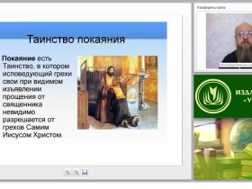 Основы православного вероучения: личная духовная практика