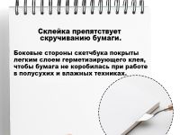 Скетчбук для гуаши HIMI 21,6x21,6 см 50 л 160 гр