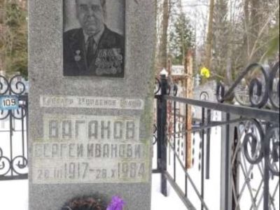 Могила кавалера Ордена Славы 3-х степеней Ваганова Сергея Ивановича (1917-1984 гг.)