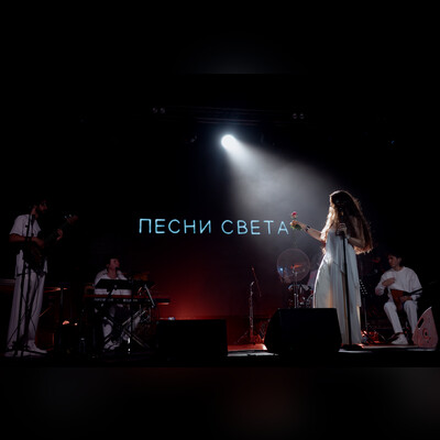 Песни света