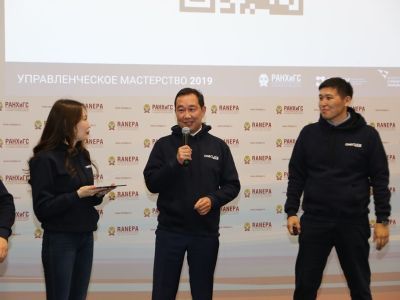 Проект команды Якутии удостоился Гран-при управленческого конкурса РАНХиГС