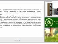 Методика использования приема моделирования на уроке русского языка с целью формирования познавательных УУД: ФГОС НОО