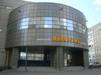 Кинотеатр «Панорама»