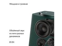 Умная колонка Яндекс.Станция Макс с Zigbee (YNDX-00053Z) (Зеленый)