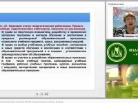 Рабочая программа по математике в условиях реализации ФГОС ОО: структура, алгоритм составления, экспертиза