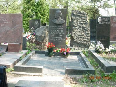 Могила - Андреев Андрей Матвеевич (1904-1983), Герой Советского Союза
