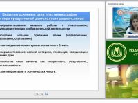 Пластилинография как вид нетрадиционной техники рисования на занятиях с дошкольниками