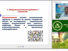 Макроэкономика как объект экономического анализа: понятие, структура, субъекты и основные показатели