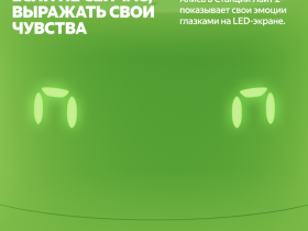 Умная колонка Яндекс