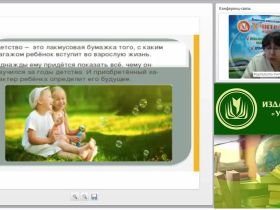 Вебинар "Характеристика факторов социальной уязвимости детства"
