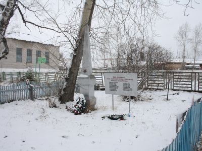 Братская могила партизан