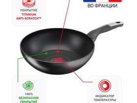 Сковорода-вок Tefal Unlimited 28 см G2551972