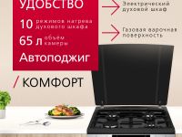 Комбинированная плита Hansa FCMX59323H