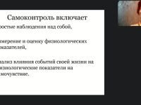 Международный вебинар «Дневник контроля за самочувствием и состоянием здоровья лиц, нуждающихся в постороннем уходе»