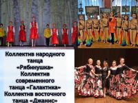 Дом культуры «Ельдигинский»