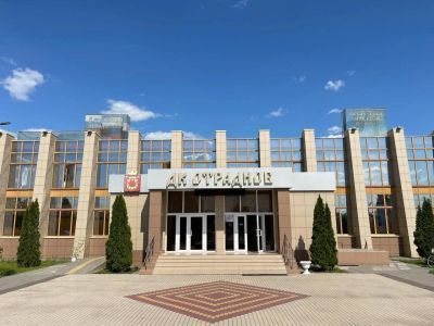 Дом культуры «Отрадное»