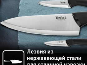 Набор ножей Tefal Сomfort K221S475