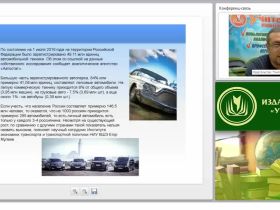 Психофизиологические основы управления автотранспортным средством в сложных условиях