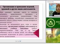 Планирование воспитательных мероприятий: игры, прогулки, детские праздники