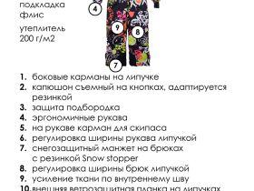 Комбинезон текстильный с полиуретановым покрытием для девочек