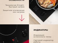 Электрическая панель Hansa BHCS38120030