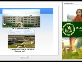 Вебинар "Стратегический менеджмент в условиях сельской школы: механизмы реализации и перспективы развития"