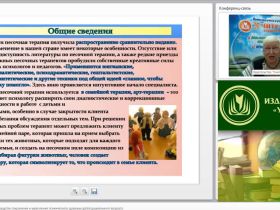 Международный вебинар: "Песочная терапия как средство сохранения и укрепления психического здоровья детей дошкольного возраста"