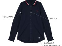 Сорочка текстильная для мальчиков (regular fit)