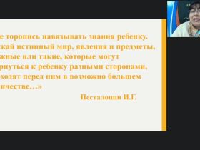 Вебинар "Развитие и диагностика познавательно-исследовательской деятельности дошкольников"