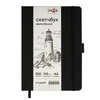 Скетчбук Гамма "Студия" А5 100 л 110 г, черный, твердая обложка, на резинке, слоновая кость