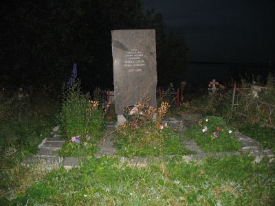 Могила сказительницы Ирины Андреевны Федосовой (1831-1899 г.г.)