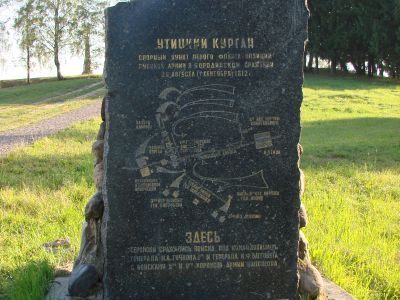 Памятный знак боевым действиям на левом фланге